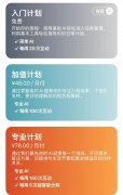 你规划出日程放置