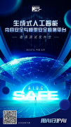 实现能化出产及协做