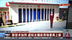 央视旧事推出系列竖屏AI短视I数“读”》