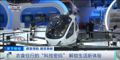 近糊口的新科技产物